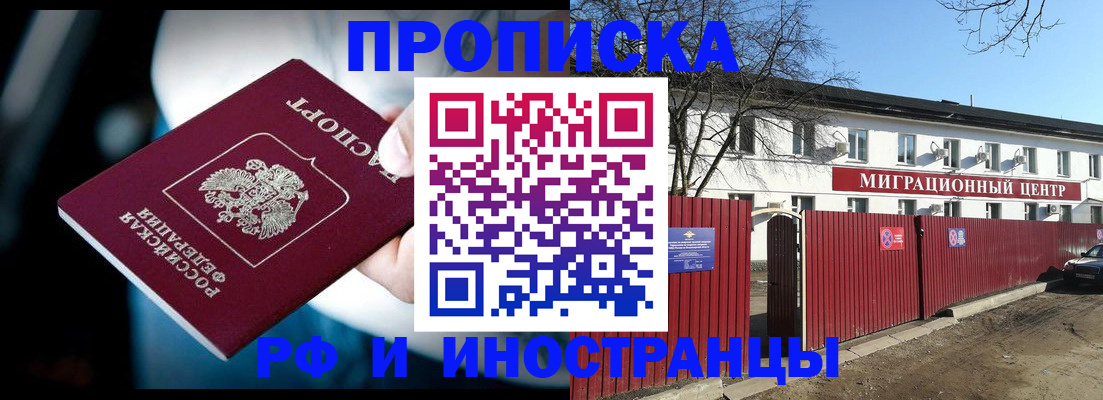 прописка гарантия в Алапаевске