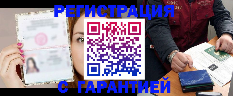 временная регистрация в квартире в Алапаевске