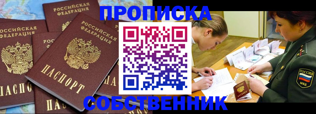 временная регистрация законно в Алапаевске