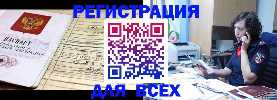 временная регистрация гарантия в Алапаевске